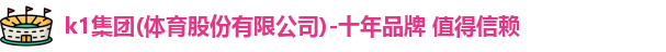 K1体育